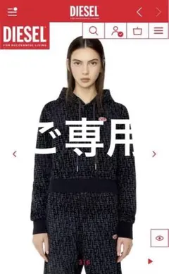 Diesel トラックデニム　パーカー　モノグラムジョグ　パーカー