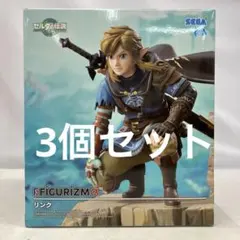 HF1185 未開封 ゼルダの伝説 FIGURIZMα リンク 3個セット