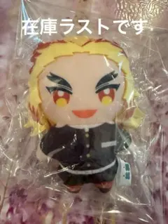 煉獄杏寿郎　かぷっこふれんず2 鬼滅の刃