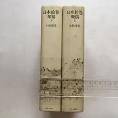 図録 小松左京アート展 小松左京遺稿画とトリビュートアート 萩尾望都 開田裕治 図録 小松左京アート展 小松左京遺稿画とトリビュートアート 萩尾望都