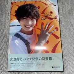 2026年最新】知念英和の人気アイテム - メルカリ