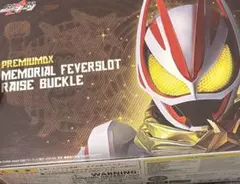 PREMIUM DX メモリアルフィーバースロットレイズバックルのサムネイル