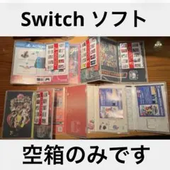 【ケースのみ空箱】Nintendo Switch用ソフト７本