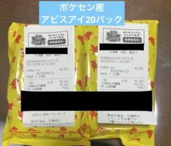 ポケモンセンター ニンジャスピナー20パック＋アビスアイ8パック