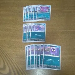 ポケモンカード まとめ売り ゲンガー 悪 ノーマル ムニキスゼロ