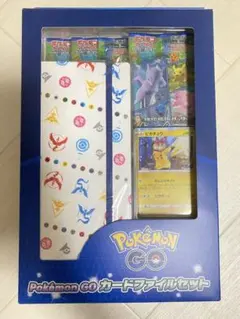 ポケモンカード　ポケモンGO カードファイルセット