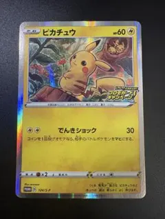 2026年最新】124/S-P ピカチュウの人気アイテム - メルカリ
