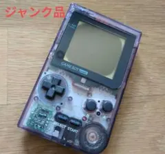 GAME BOY pocket 　クリアパープル 本体【ジャンク品】