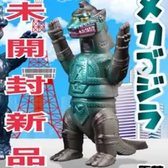 ブルマァク メカゴジラ ソフビ 墓場の画廊 ミニメカゴジラ 新品未開封
