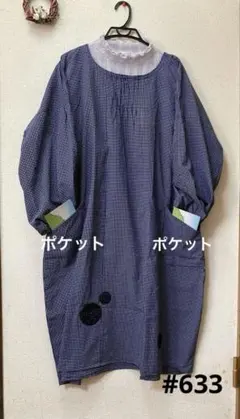 着物リメイク ファッション