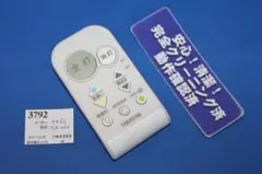 [3792]タキズミ■TLR-002■照明用リモコン■分解クリーニング済