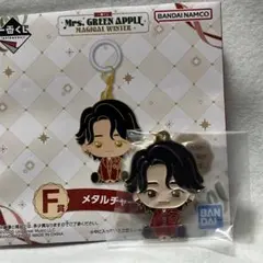 Mrs. GREEN APPLE 一番くじ メタルチャーム 大森元貴