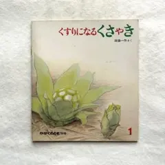 ほうれん草様 リクエスト 4点 まとめ商品