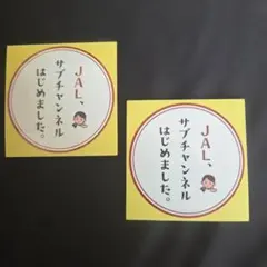 本日最終値下げ☆JALサブチャンネル ステッカー - メルカリ