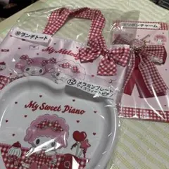 マイメロディーのランチトート、メラニンプレート、リボンチャームの3点セット