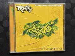 ジェットセットラジオ サウンドトラック