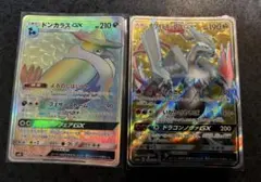 【2枚セット】ドンカラスGX HR ホワイトキュレムGX SRのサムネイル