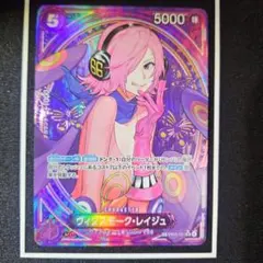 ヴィンスモーク・レイジュ EB03-031 SP SR パラレル