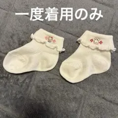 【美品】ファミリア ベビー　靴下　11センチ　1度着用のみ