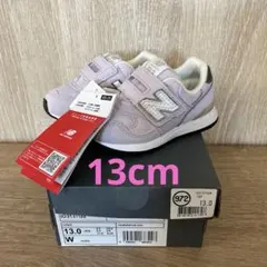 New Balance 313 ライトパープル スニーカー　13cm