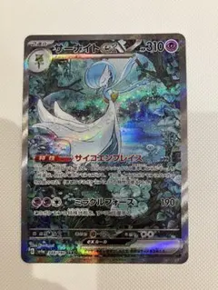 2026年最新】サーナイトex sar ars10の人気アイテム - メルカリ