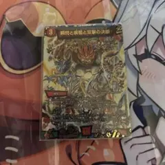 パーフェクトファイア 瞬閃と疾駆と双撃の決断 神アートのサムネイル