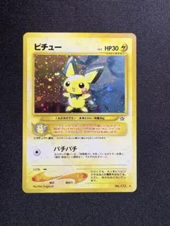 2026年最新】ポケモンカード 旧裏面 ピチューの人気アイテム - メルカリ