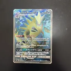 メガヤミラミ&バンギラスGX SR SM11 ミラクルツイン 101/094 - メルカリ