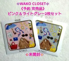 フェイラー 和光 WAKO CLOSET ハンカチ 2枚セット - メルカリ