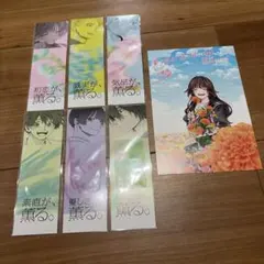 薫る花は凛と咲く　イラストカード　しおり　セット