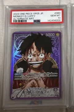 PSA10 モンキー・D・ルフィ パラレルLive Ed.非常に希少なコピー PSA10 モンキー・D・ルフィ パラレルLive Ed.非常に希少なコピー