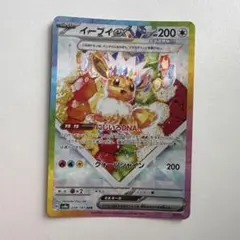 イーブイex SAR スカーレット&バイオレット ハイクラスパック
