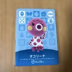 どうぶつの森 タコリーナ amiiboカード