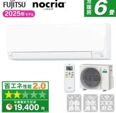 2026年最新】エアコン6畳 工事費込みの人気アイテム - メルカリ
