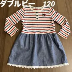 DOUBLE.B ストライプ柄長袖ワンピース　120cm