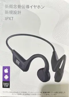 骨伝導無線イヤホン、ブルートゥースイヤホン。