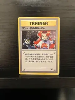 2025年最新】ポケモンカード ロケット団のおねーさんの人気アイテム