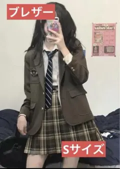 SALE ブレザー S 韓国制服 コスプレ ブラウン　学生　ギャル　JK