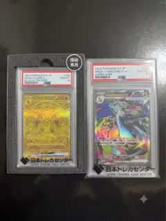 PSA10 メガルカリオex メガリザードンex PSA10 2枚セット - メルカリ