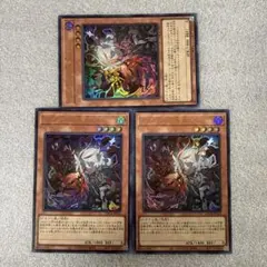 遊戯王　アルバスの落胤　ウルトラ3 ライバルズ