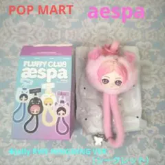 popmart aespa Fluffy Club ニンニン シークレット - メルカリ