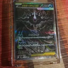 ポケモンカード メガダークライex SAR - メルカリ