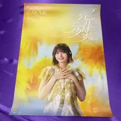 乃木坂46 中西アルノ ポスター 是非に及ばず 真夏の全国ツアー 会場