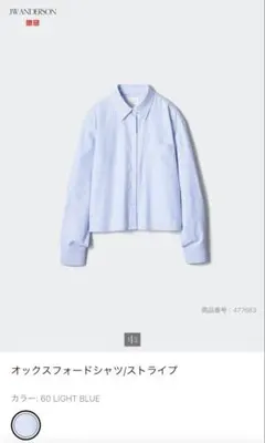 UNIQLO JW ANDERSON オックスフォードシャツ　ストライプ