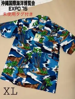 n87)美品沖縄エキスポ75 海洋博　メンズアロハシャツ ポリエステル素材LL〜 n87)美品沖縄エキスポ75 海洋博 メンズアロハシャツ ポリエステル素材