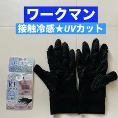 ワークマン workman アイスチャージ ハンドグローブ LNK244のサムネイル