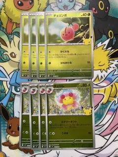 ポケモンカード チェリンボ チェリム 2枚セット - メルカリ