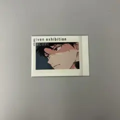 ギヴン展 購入特典 上ノ山立夏