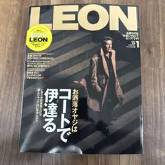最新号　LEON 2026年1月号 コート特集