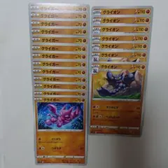 ポケモンカード 摩天パーフェクト グライオン グライガー 進化